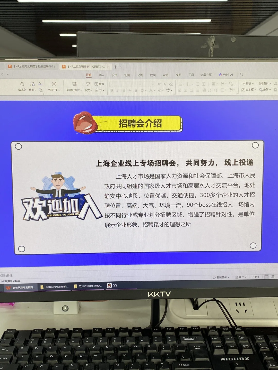 还有HR不会做校招吗?这个PPT真的很棒👍🏻