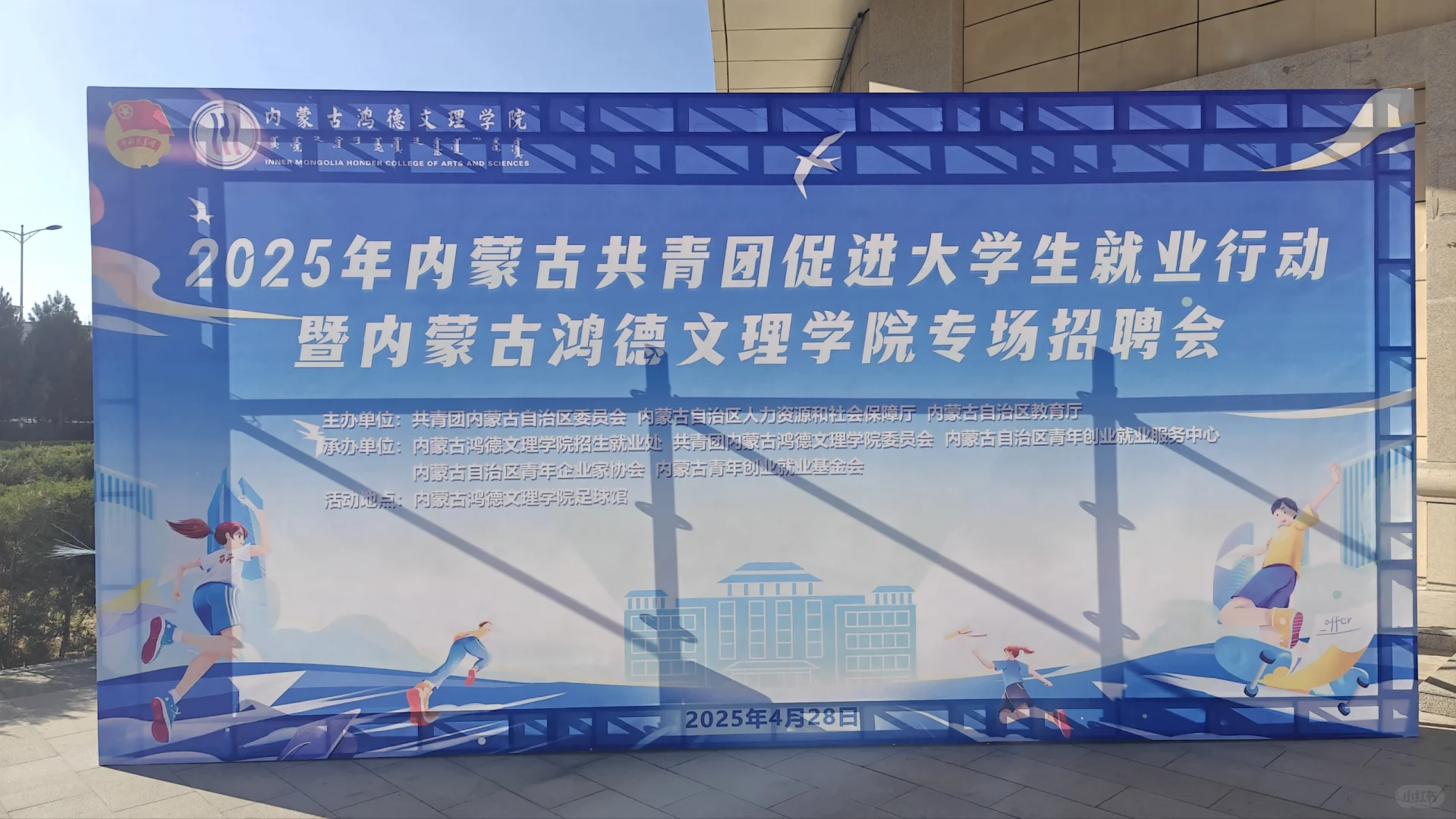 鸿德招聘会马上开始❗