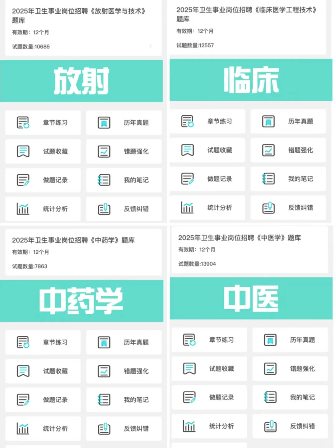 北京丰台区卫健委招聘,来一个帮一个