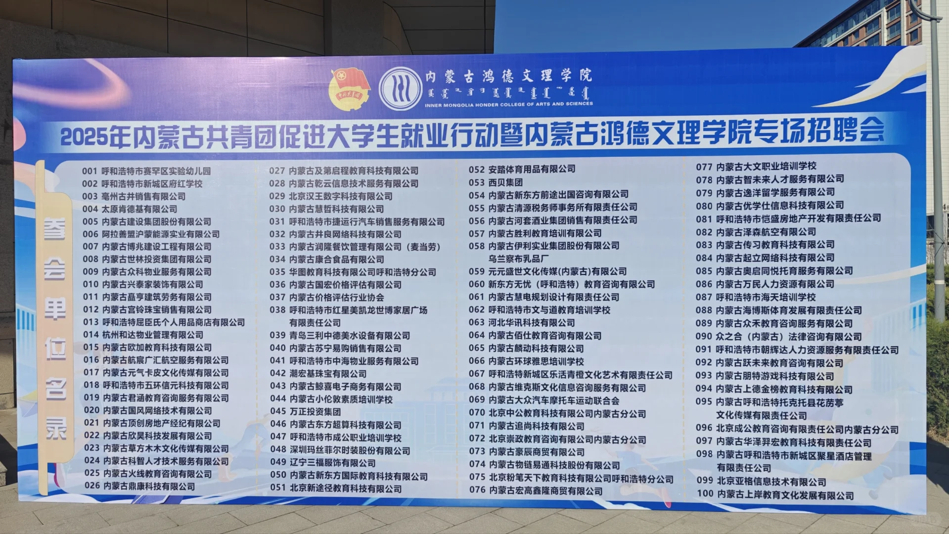 鸿德招聘会马上开始❗