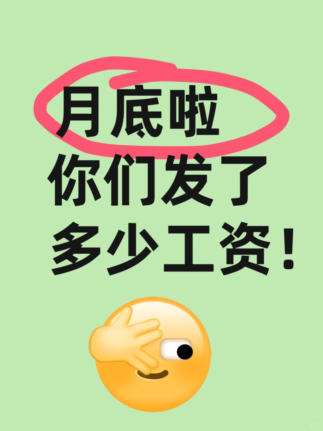 我發(fā)了4500，你門都發(fā)啦多少！