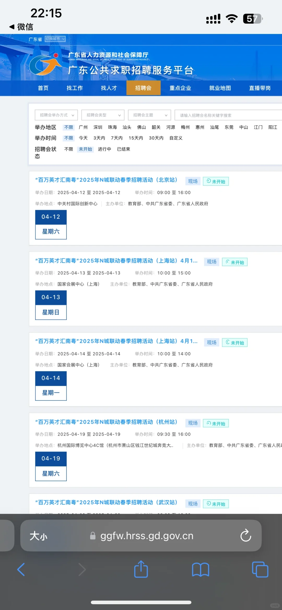 汕头招聘|百万英才汇南粤全国巡演