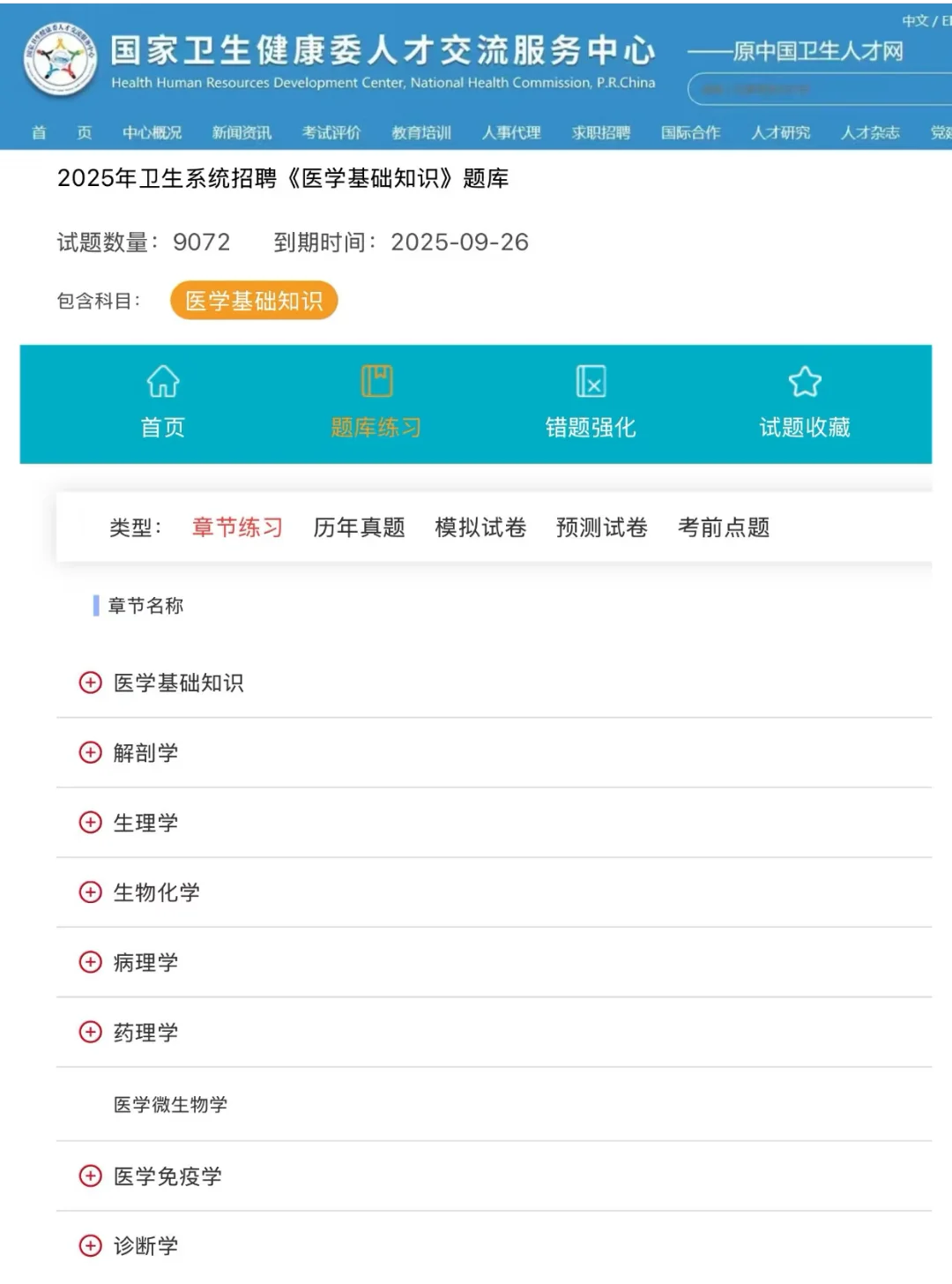 株洲市衛(wèi)健委招聘大爆發(fā)？??來一個(gè)幫一個(gè)