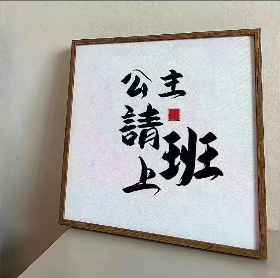 #招聘啦