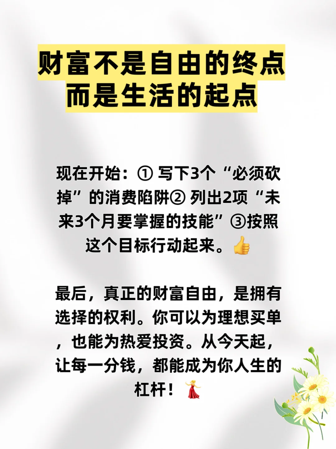 月薪3千能存50萬?這4個原始積累秘籍超管用