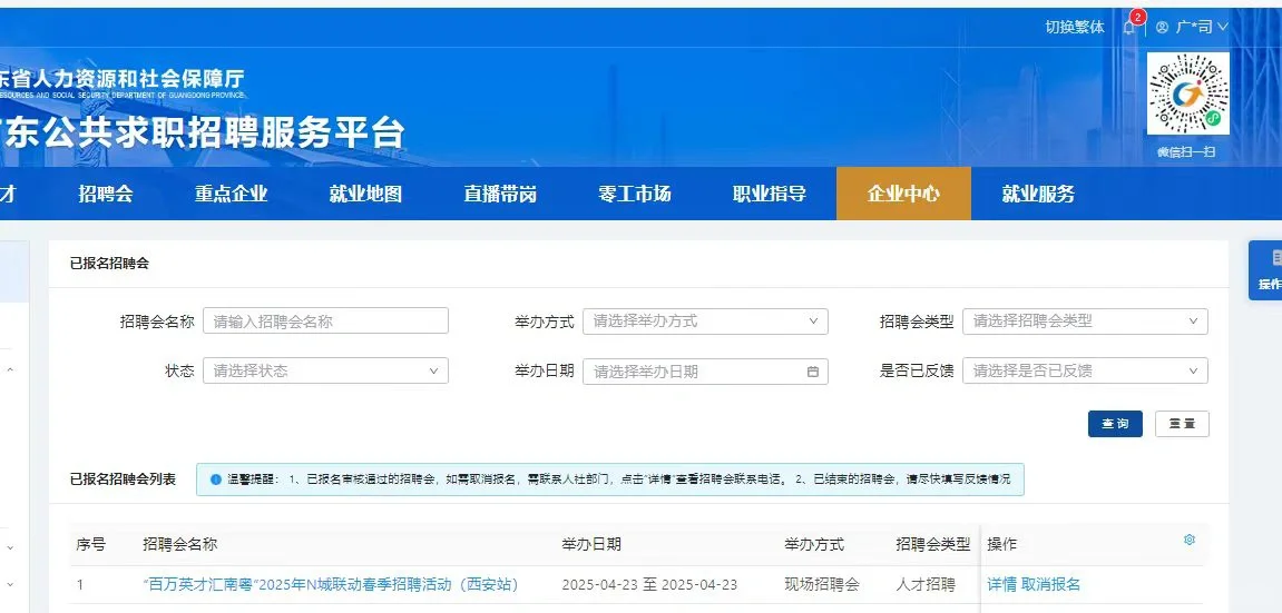 汕头招聘|百万英才汇南粤全国巡演