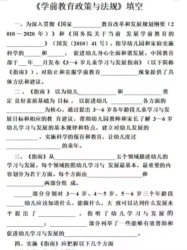 別裸考，5.10臺州幼教招聘其實(shí)挺水的熬夜背