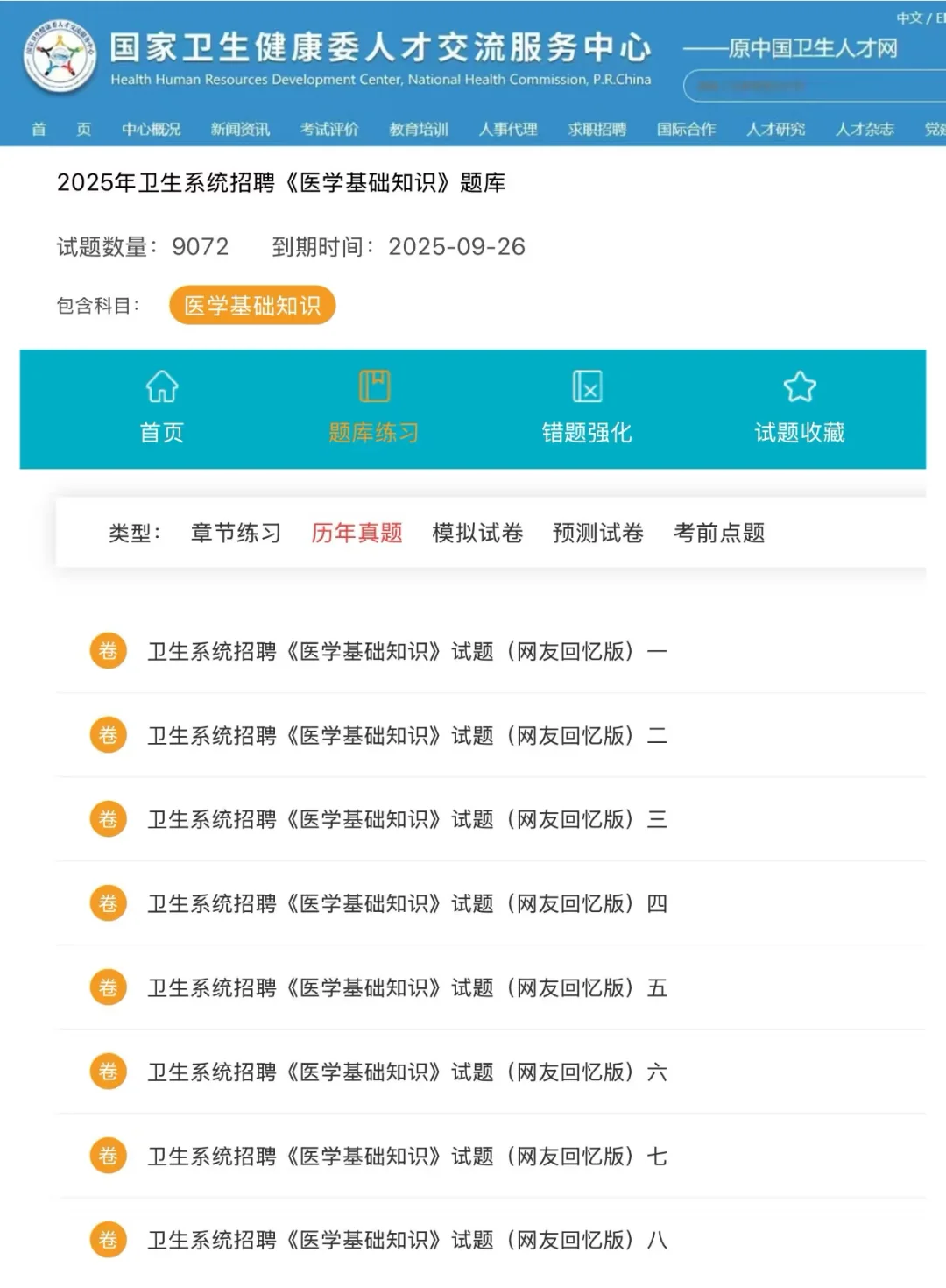 株洲市衛(wèi)健委招聘大爆發(fā)？??來一個(gè)幫一個(gè)