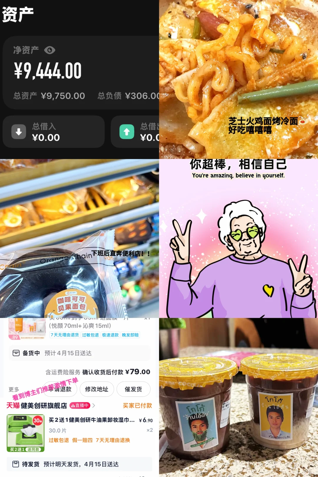 02女月入2800?存錢計(jì)劃?。?!