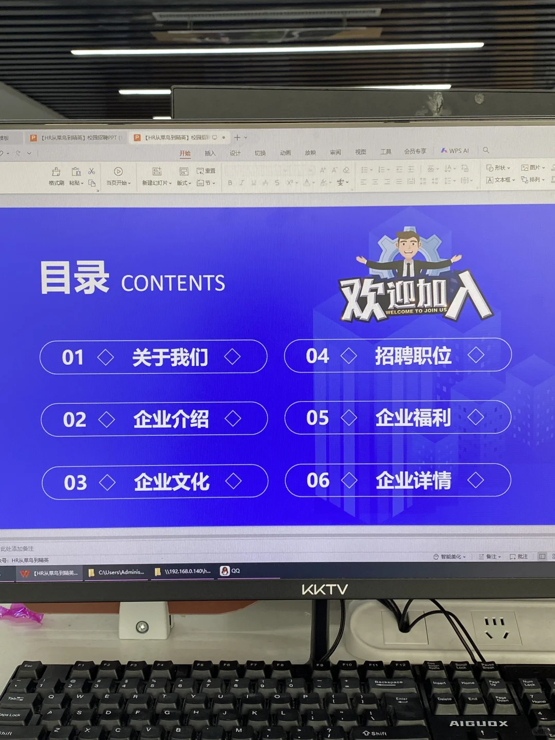 还有HR不会做校招吗?这个PPT真的很棒👍🏻