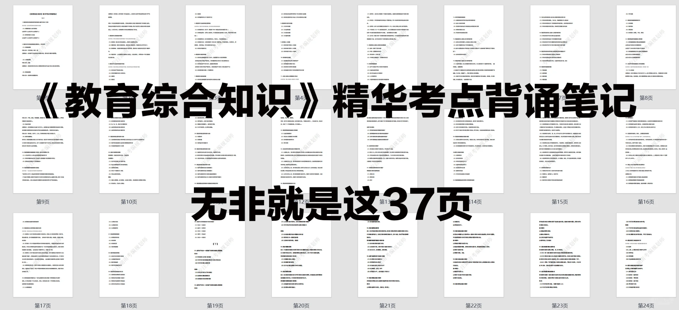 有編！2025年長沙市教師招聘2668名