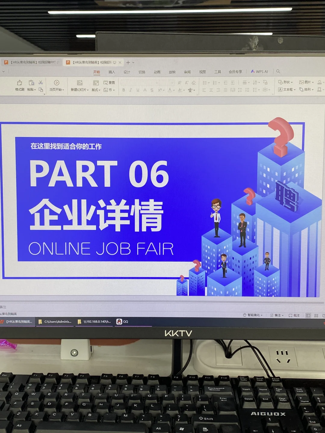 还有HR不会做校招吗?这个PPT真的很棒👍🏻