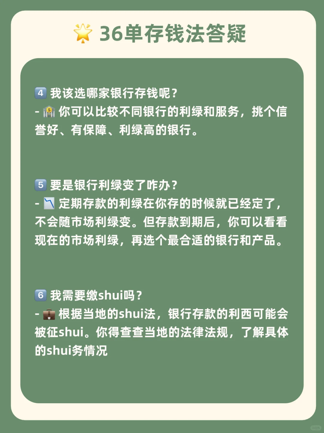 工資3000元,也能攢12萬(wàn)~