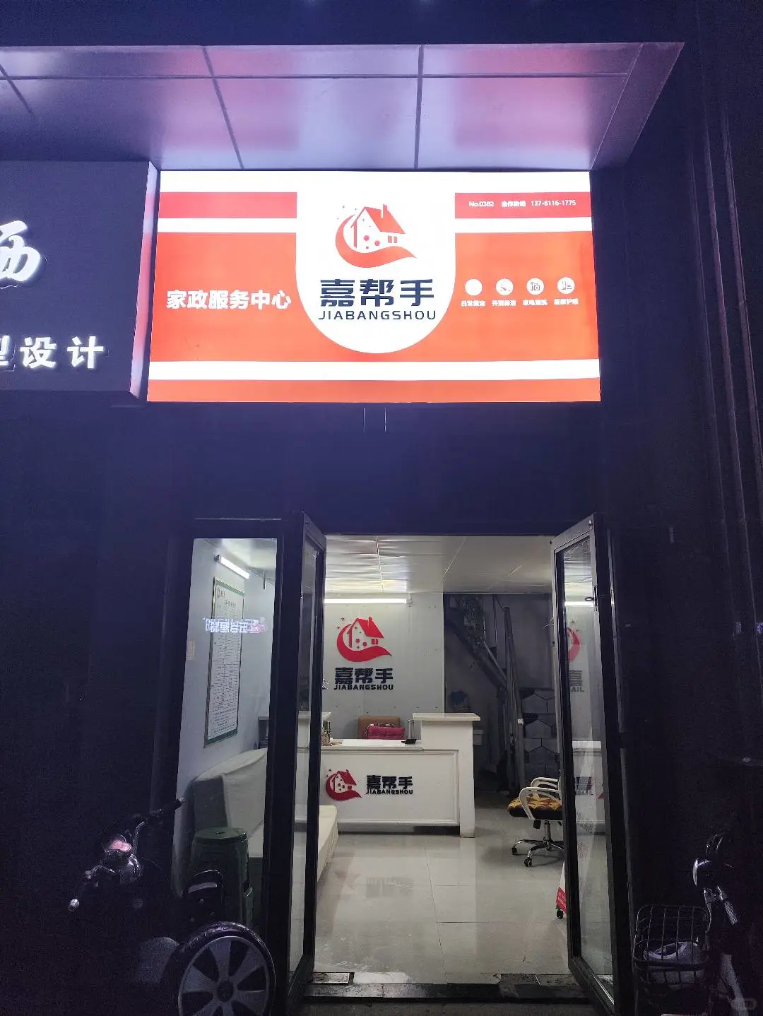 今天招聘帖