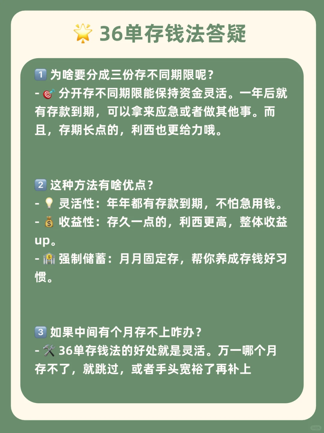 工資3000元,也能攢12萬(wàn)~