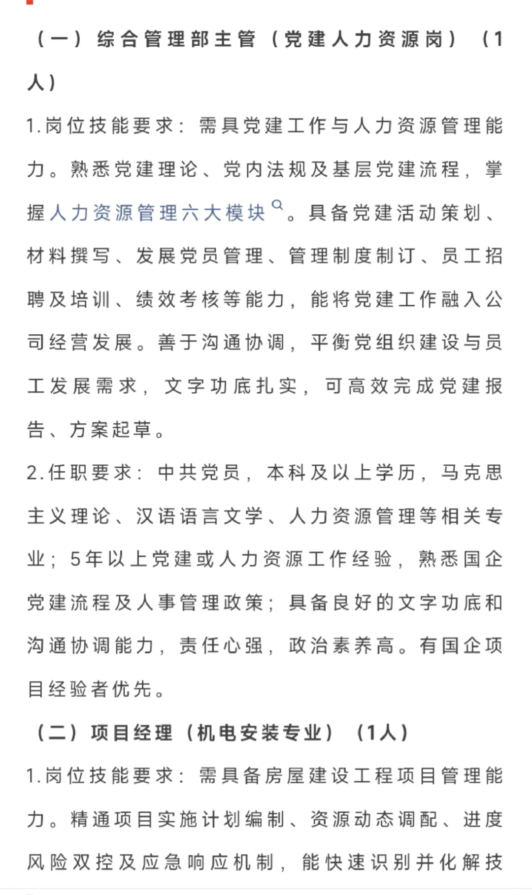 云投集團下屬公司招7人!購買五險一金