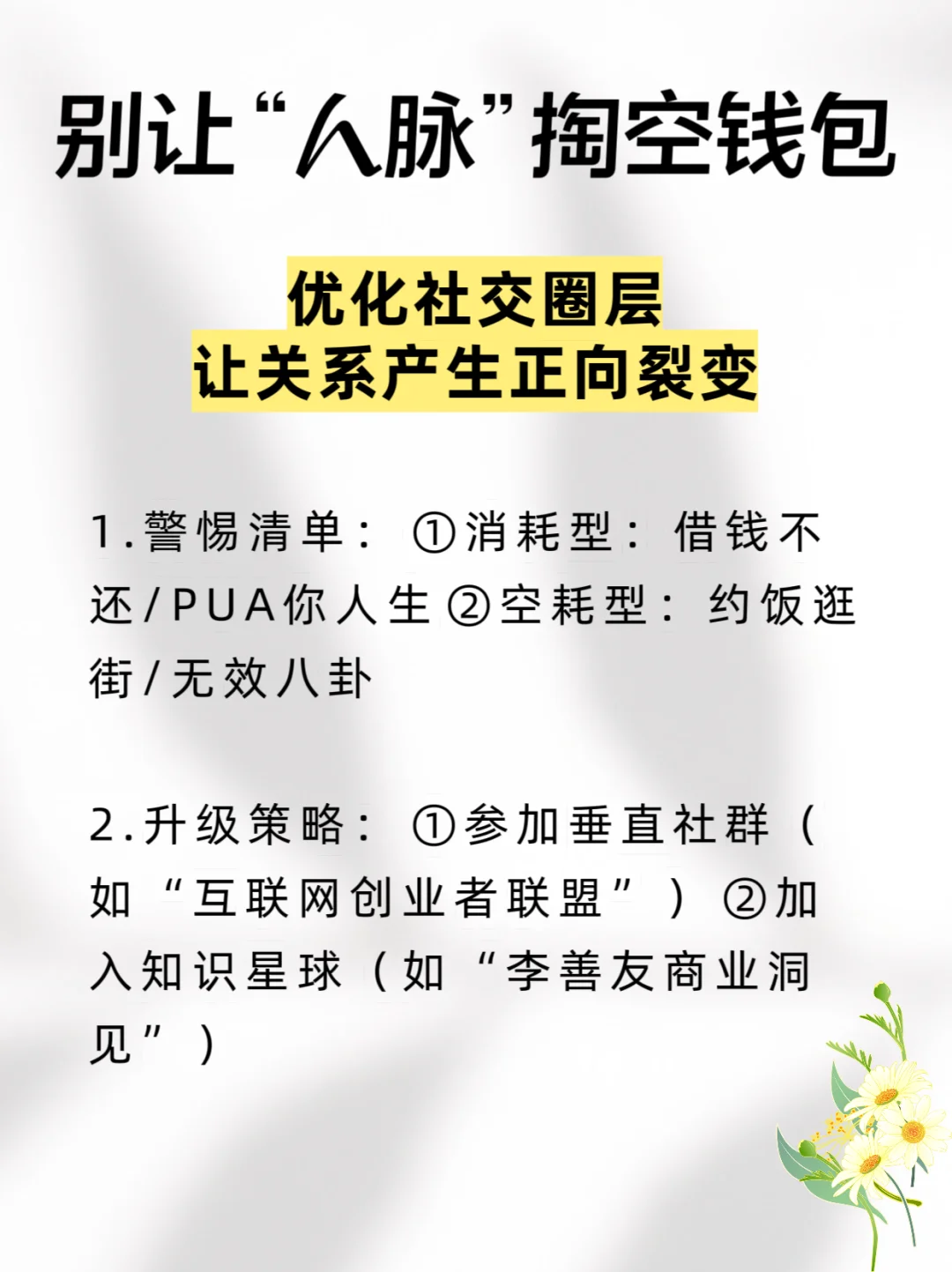 月薪3千能存50萬?這4個原始積累秘籍超管用