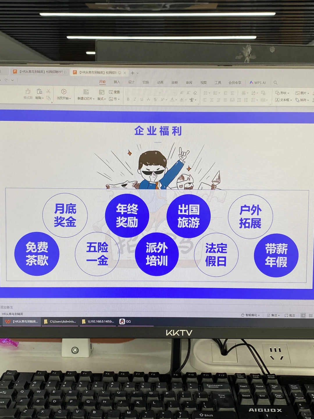 还有HR不会做校招吗?这个PPT真的很棒👍🏻