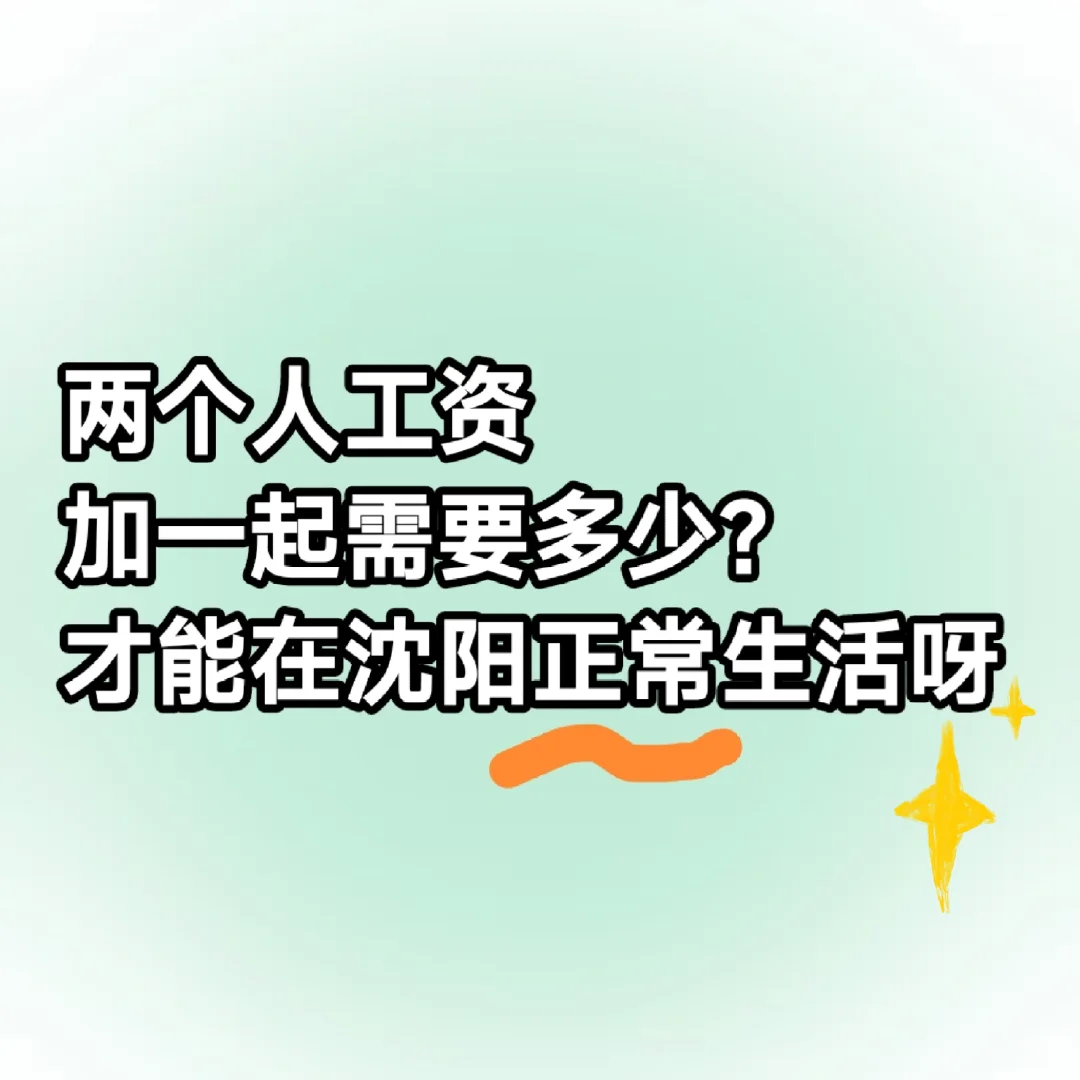 生活的压力