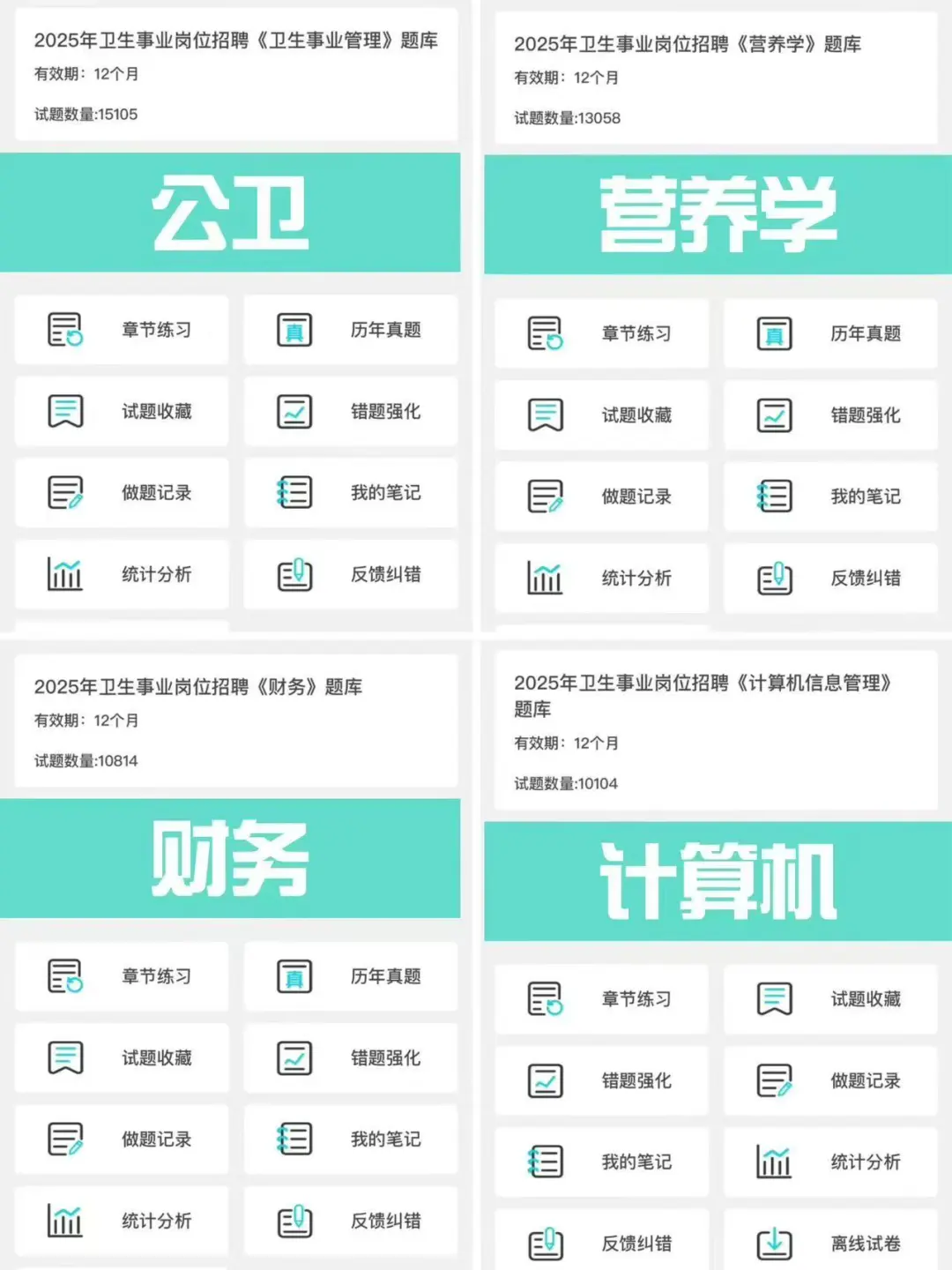 北京丰台区卫健委招聘,来一个帮一个