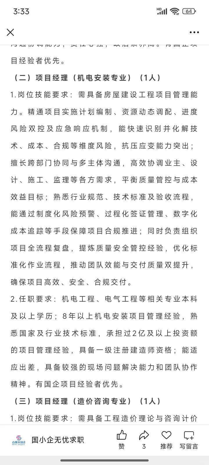 云投集團下屬公司招7人!購買五險一金