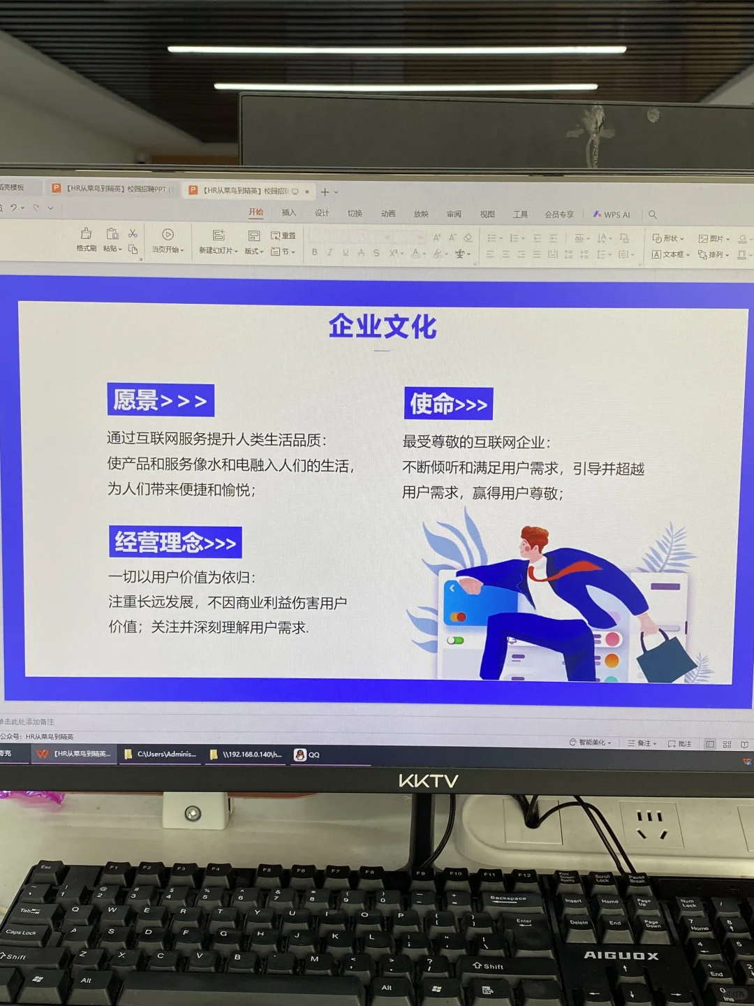 还有HR不会做校招吗?这个PPT真的很棒👍🏻