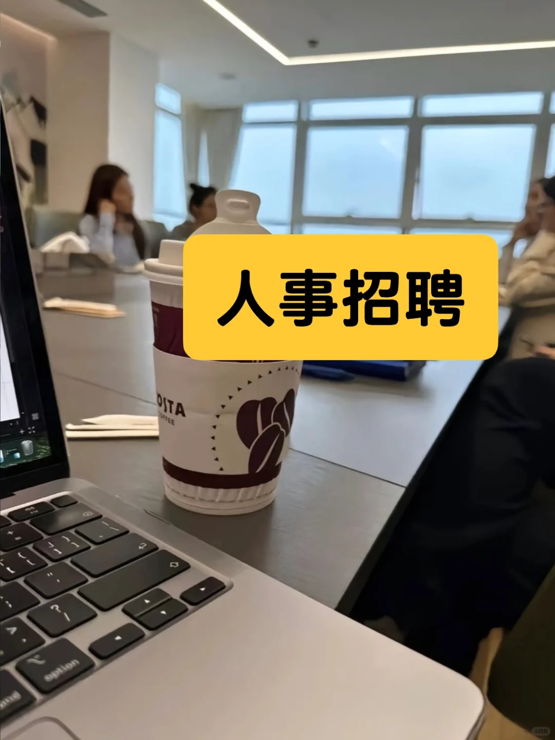 人是不會(huì)招聘會(huì)流程，簡(jiǎn)直是個(gè)笑話(huà)?