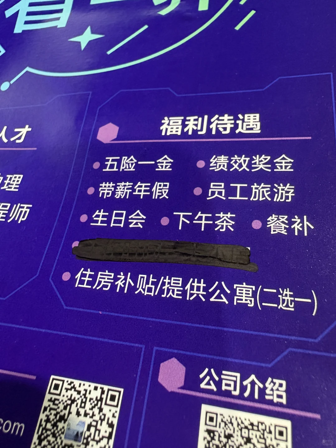 招聘會(huì)就華為門口人最多