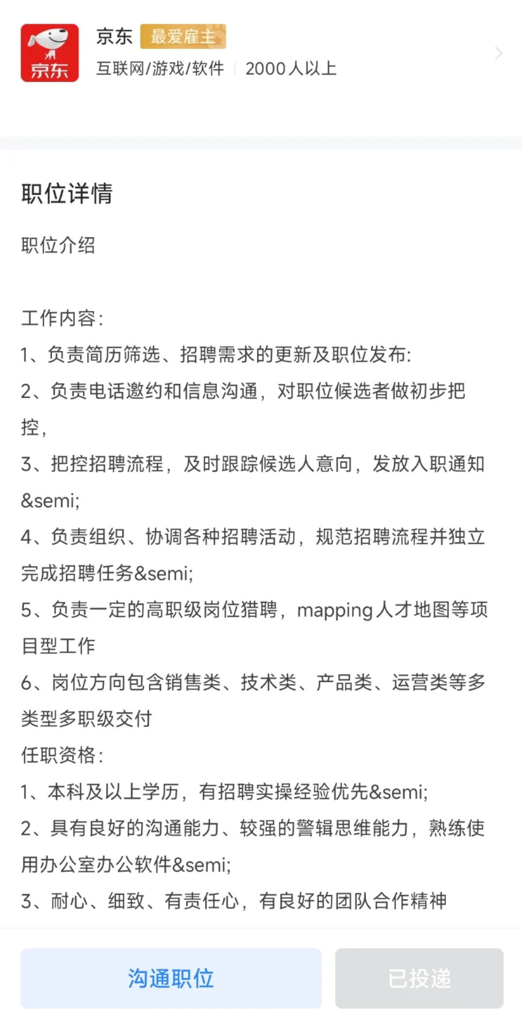 看着这份简历失眠到凌晨三点