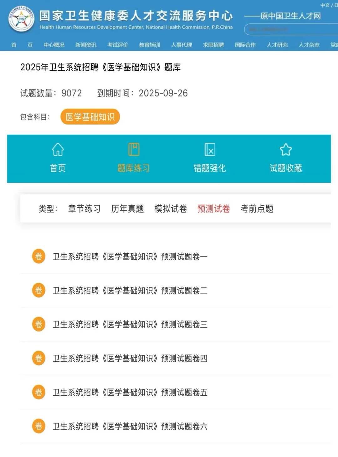 株洲市衛(wèi)健委招聘大爆發(fā)？??來一個(gè)幫一個(gè)