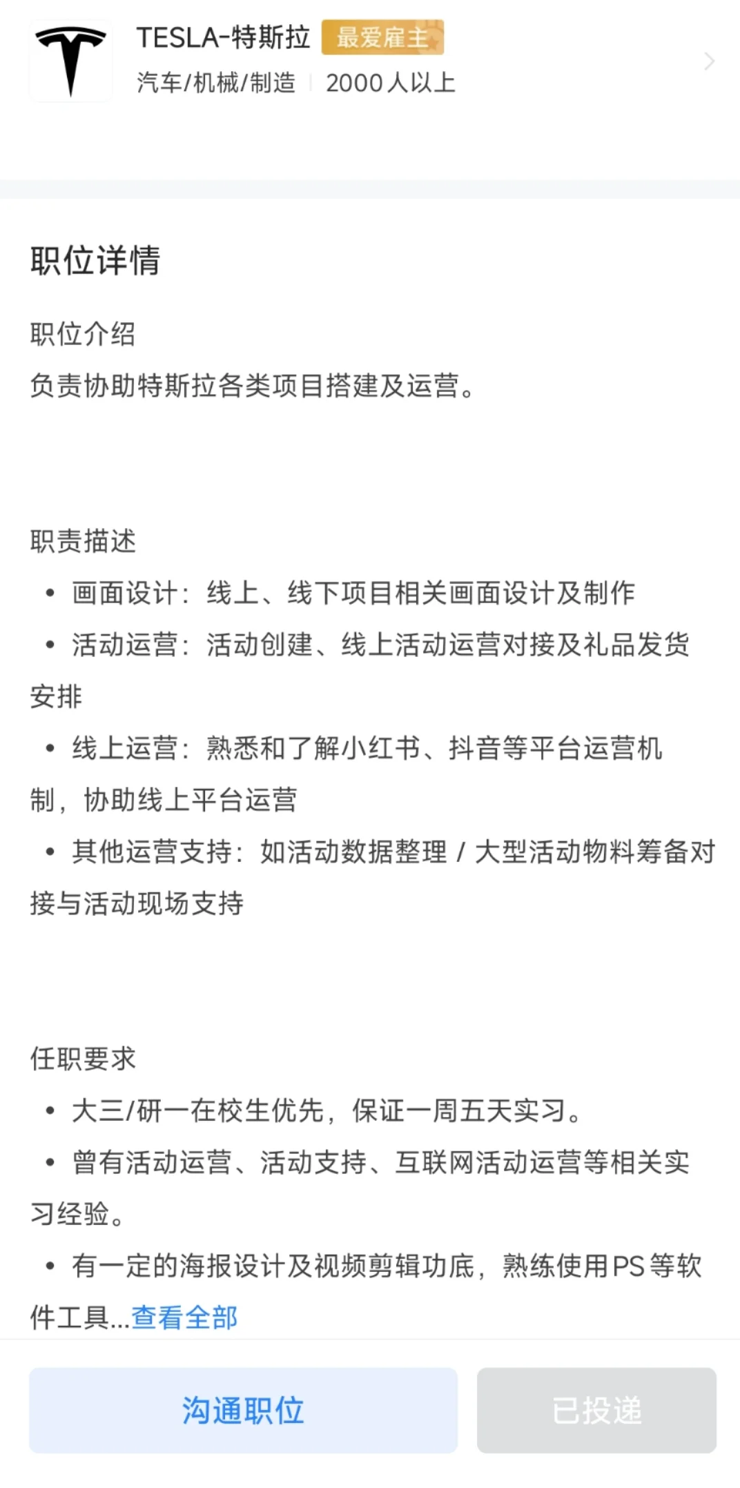 看着这份简历失眠到凌晨三点