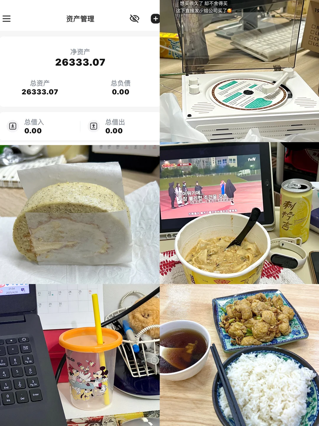 月薪5k|存錢日常|稿費(fèi)+450 開啟上2.5休6