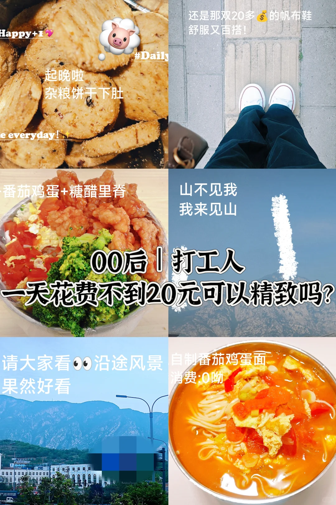 00后月薪3000|用心澆灌自己 總有收獲