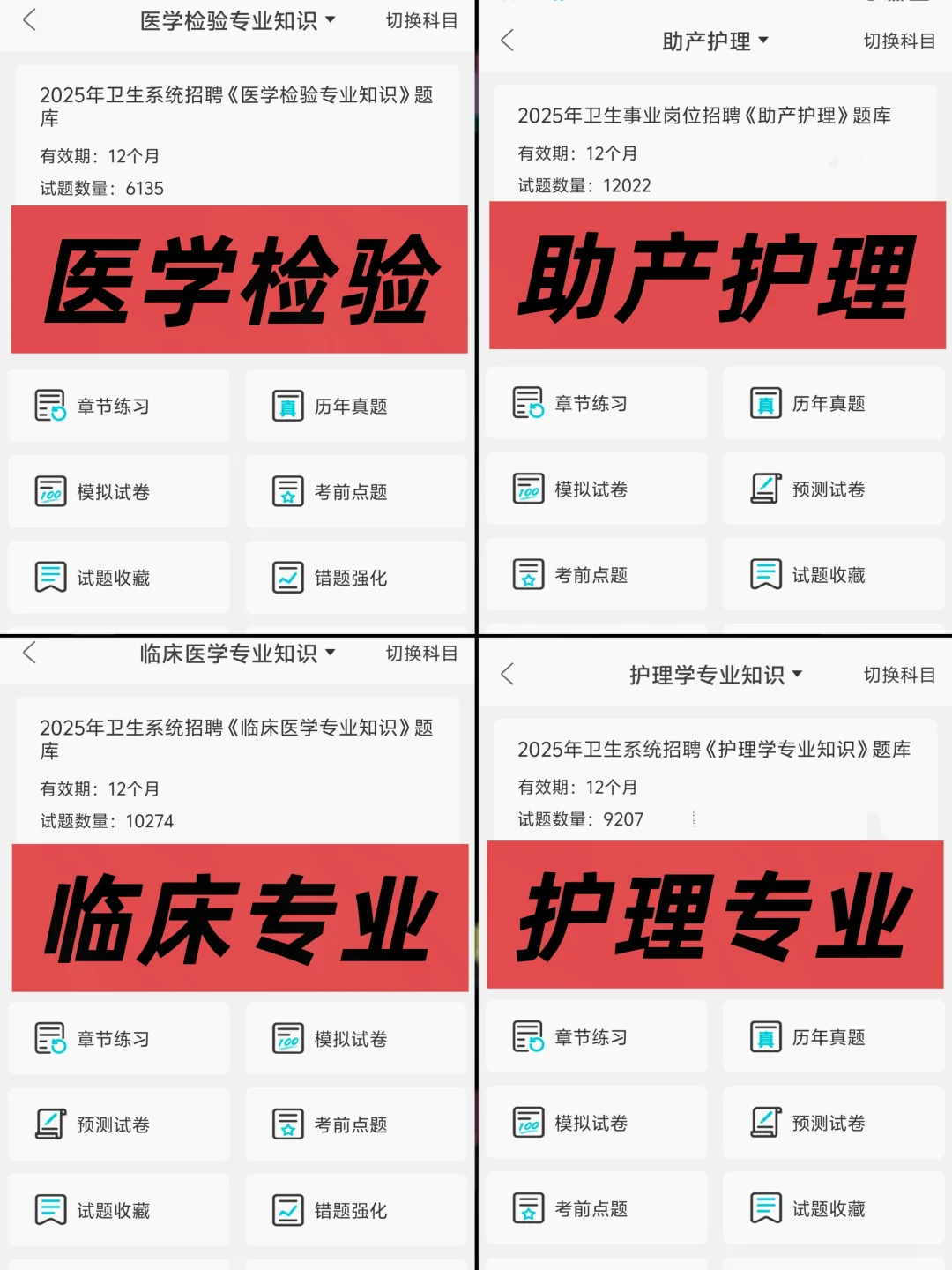 4.20漳州市医院招聘8h背完，保底80+
