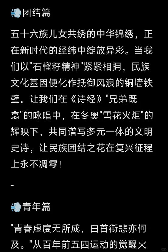 人才引進政治試講第一，我的結(jié)束語是天花板
