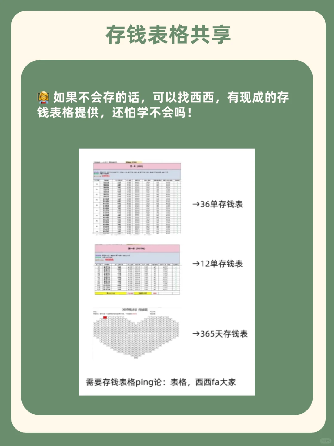 工資3000元,也能攢12萬(wàn)~
