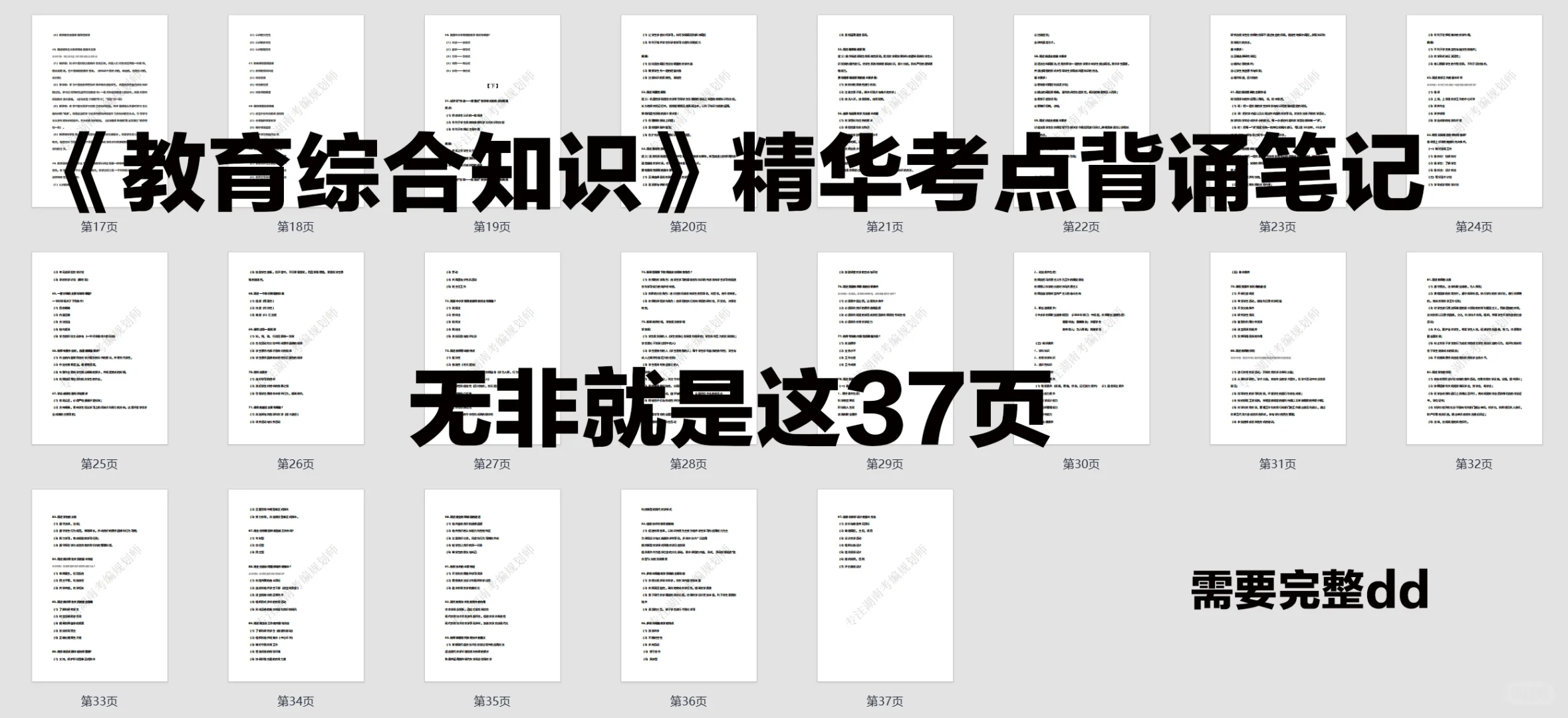 有編！2025年長沙市教師招聘2668名