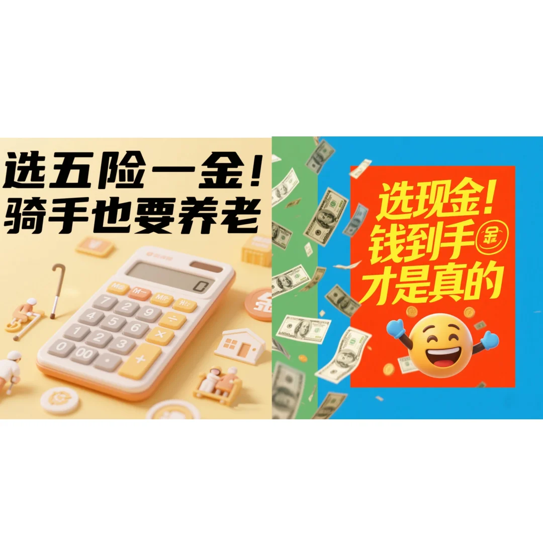京東外賣殺入!0傭金+五險一金,福利or內(nèi)卷