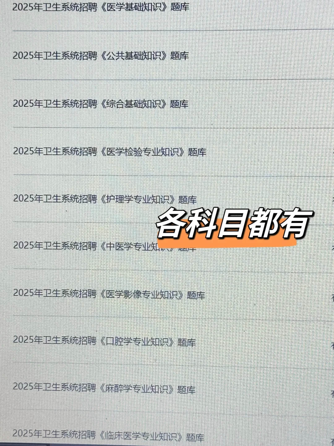揭阳市卫生系统招聘大放水，进一个帮一个！
