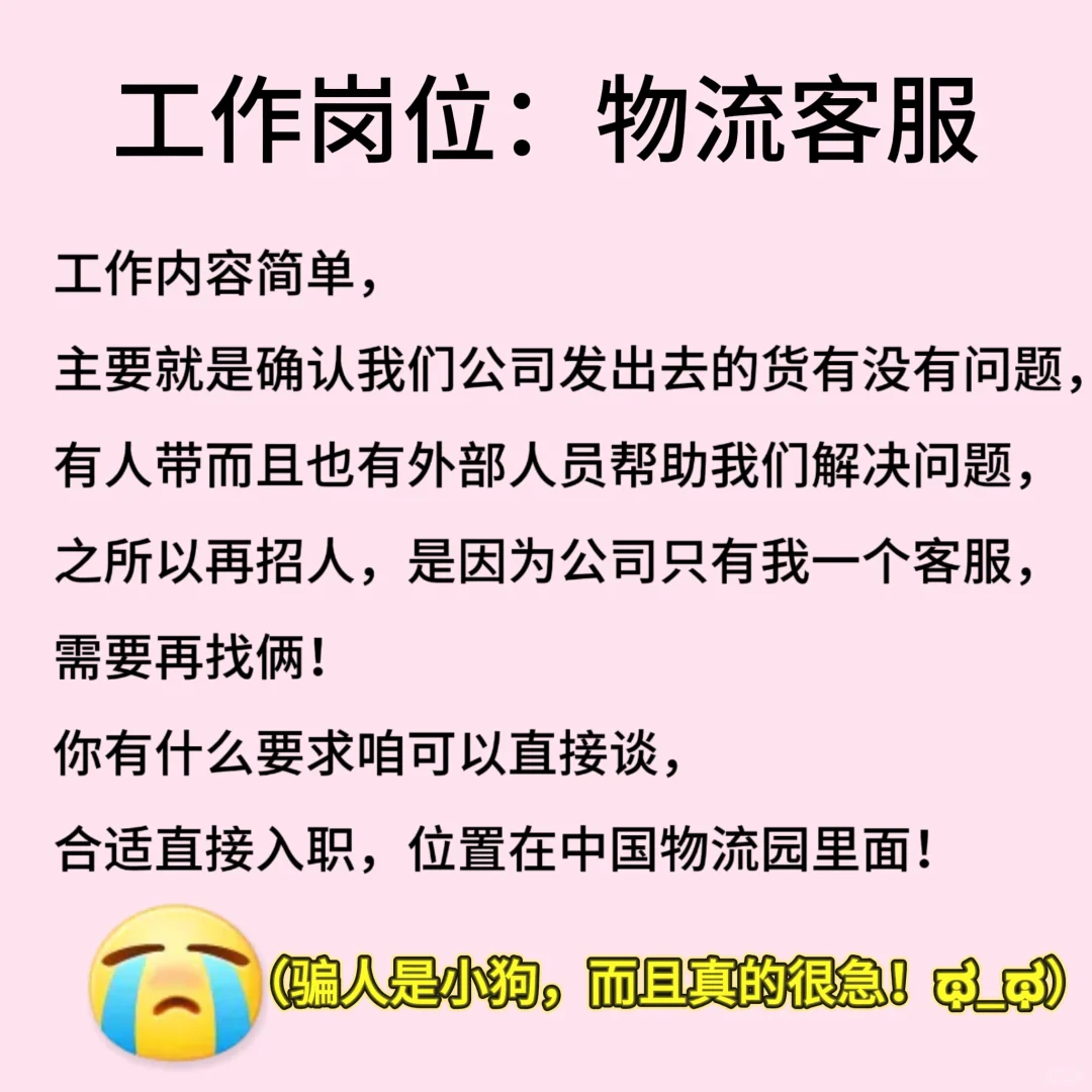 招人招人招人！！！急需！！！