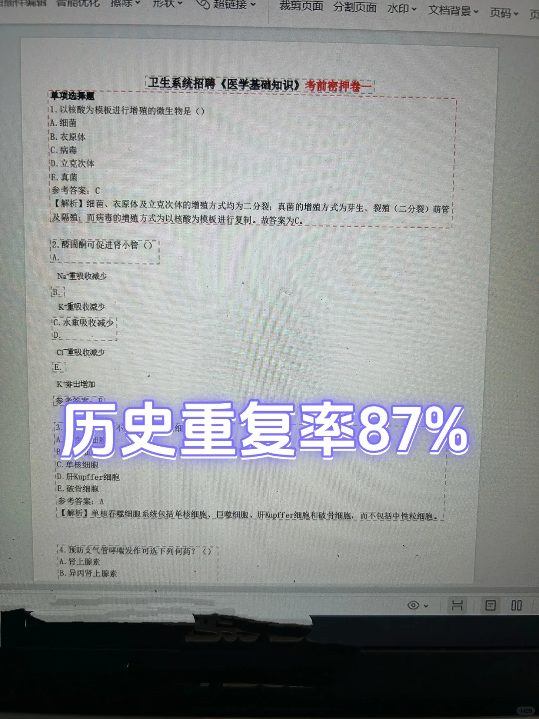 宁夏医科大学总医院招聘🔥来一个帮一个