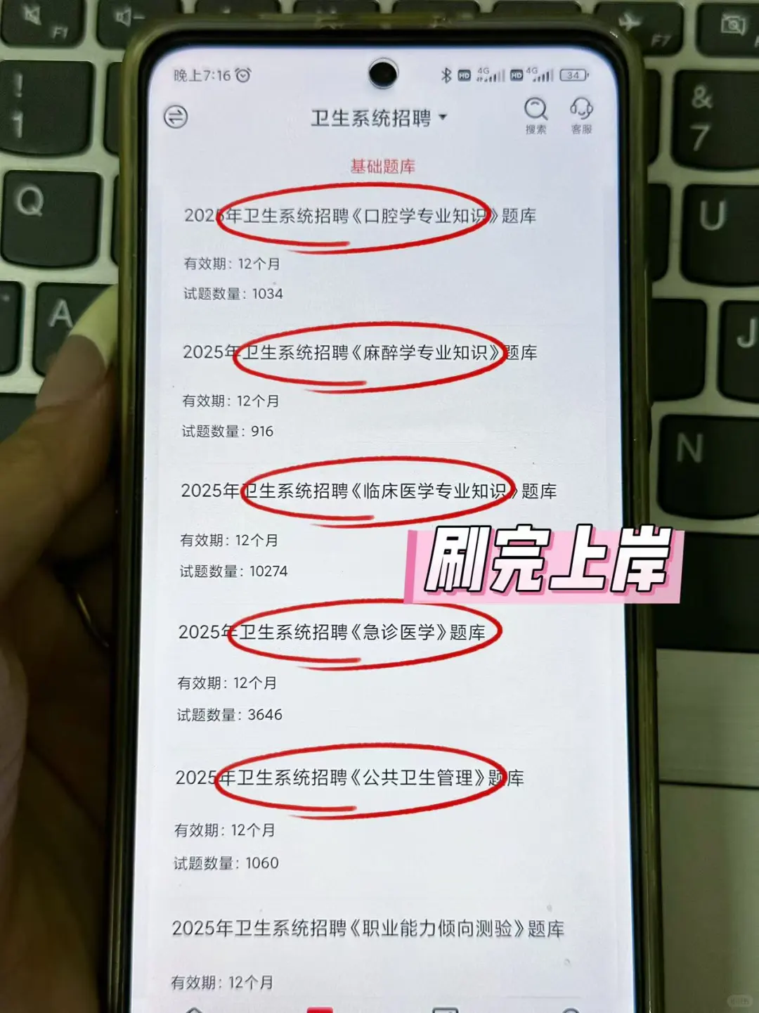 无锡市第二人民医院招聘大爆发！背完闭眼过