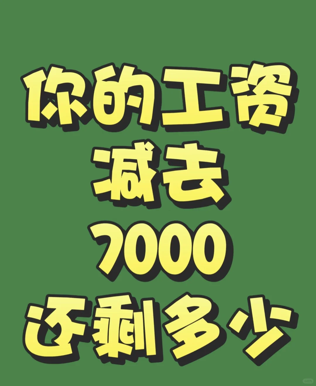 纯绿色招聘采耳师首月保底1w平均收入1.3w（