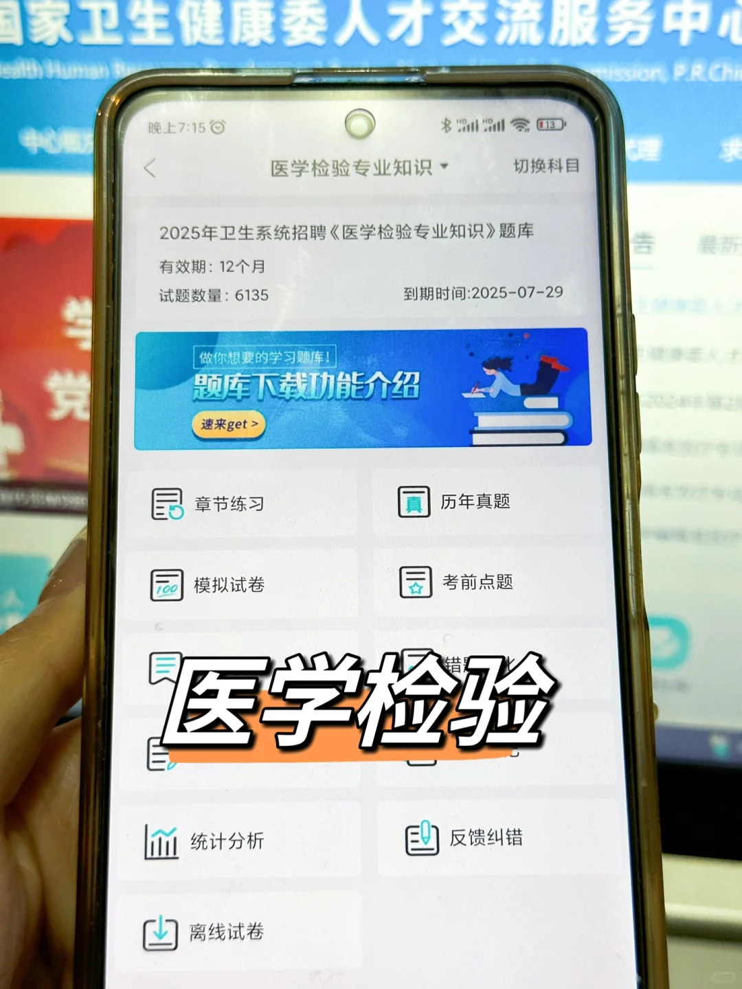 揭阳市卫生系统招聘大放水，进一个帮一个！