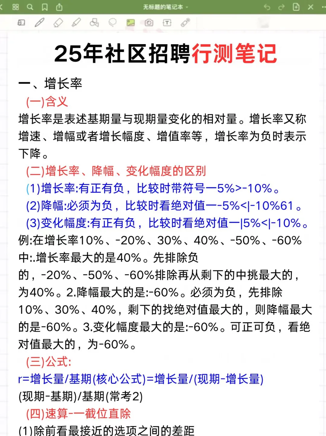 提醒一下，25年社区招聘进度为0的人