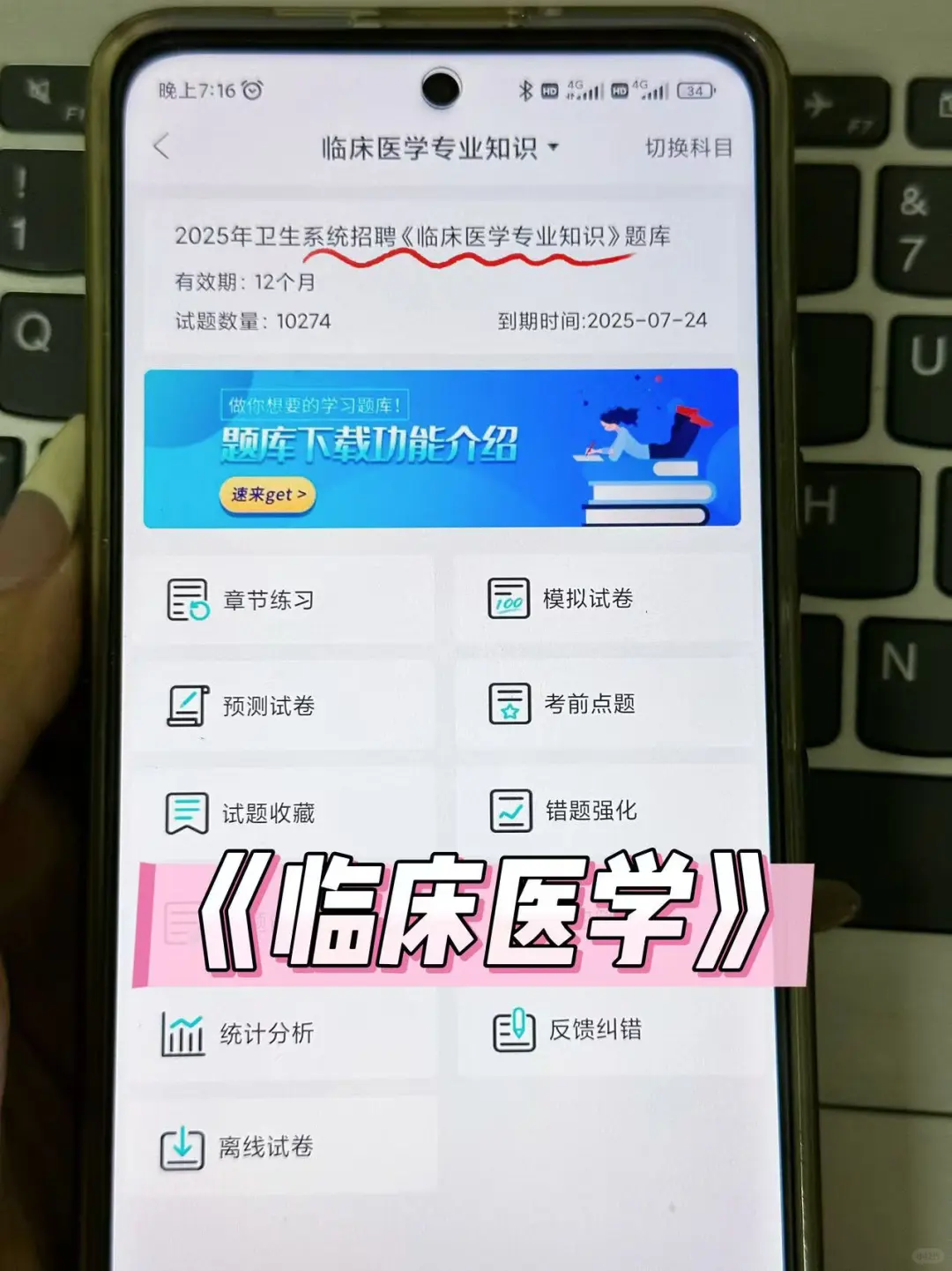 无锡市第二人民医院招聘大爆发！背完闭眼过