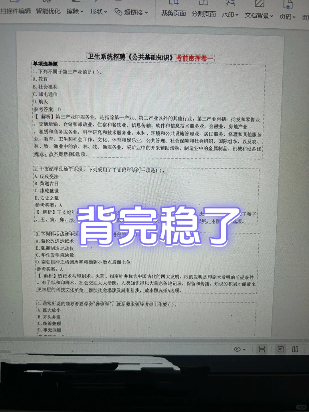 宁夏医科大学总医院招聘🔥来一个帮一个