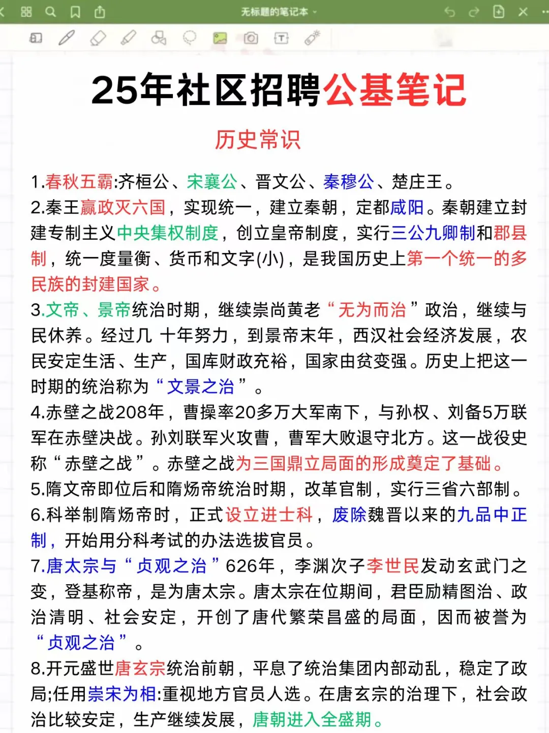 提醒一下，25年社区招聘进度为0的人