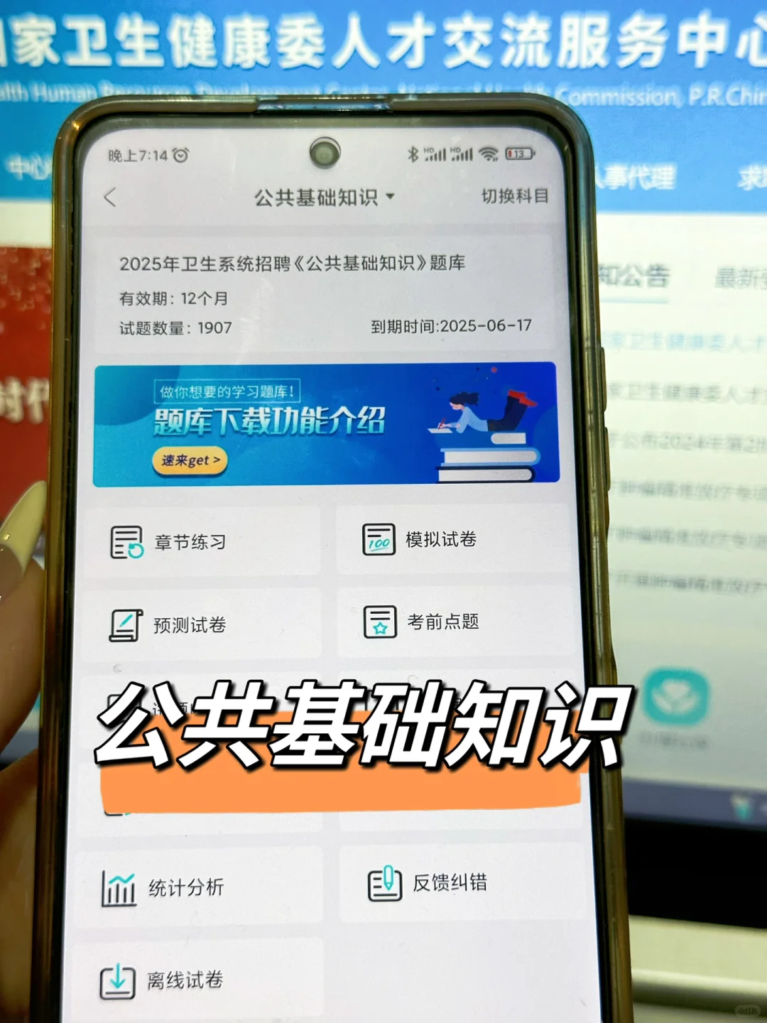揭阳市卫生系统招聘大放水，进一个帮一个！