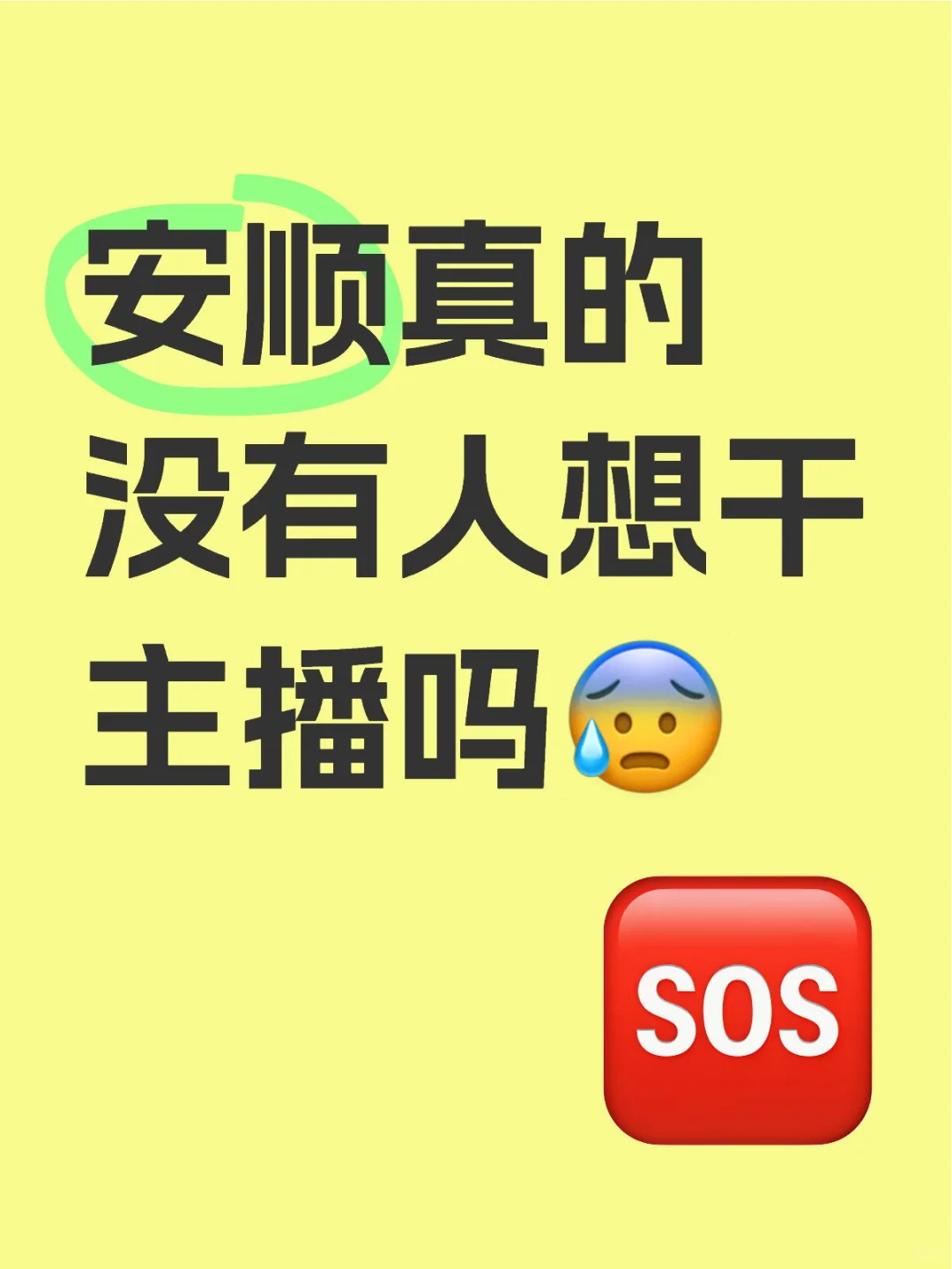 招不到根本招不到